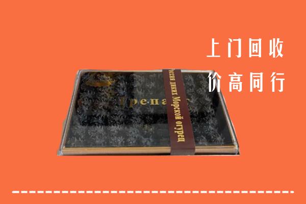 天津静海区回收礼盒海参